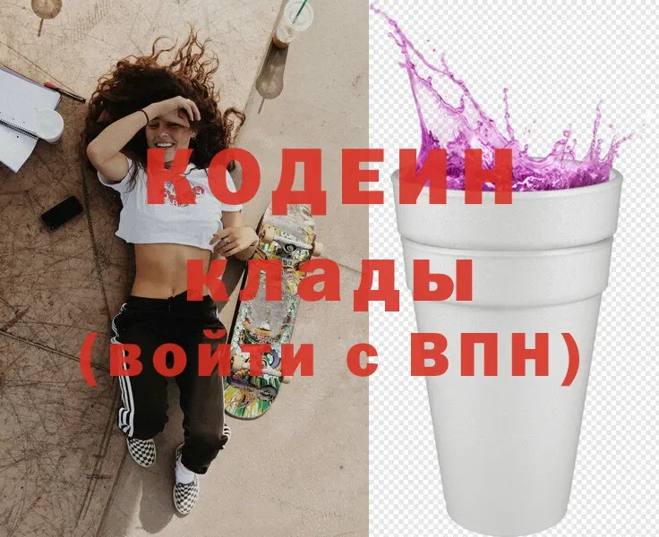 даркнет сайт  Новосиль  Кодеин Purple Drank 